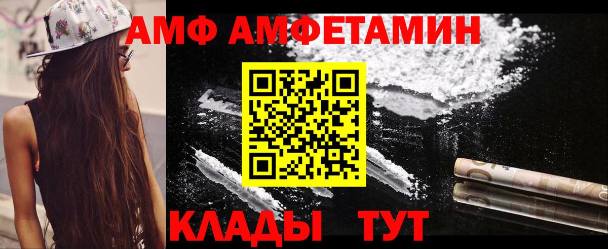 АМФ  АМФ VHQ  Вход с VPN  Тайшет 