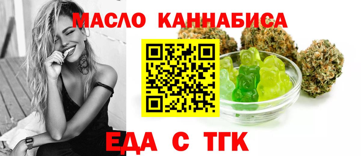 Cannafood конопля Тайшет