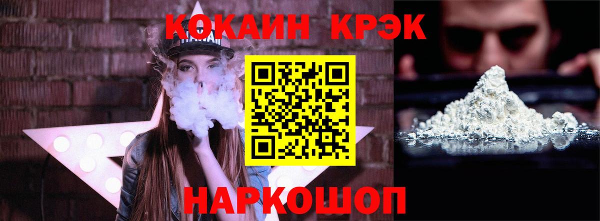 Кокаин FishScale Тайшет
