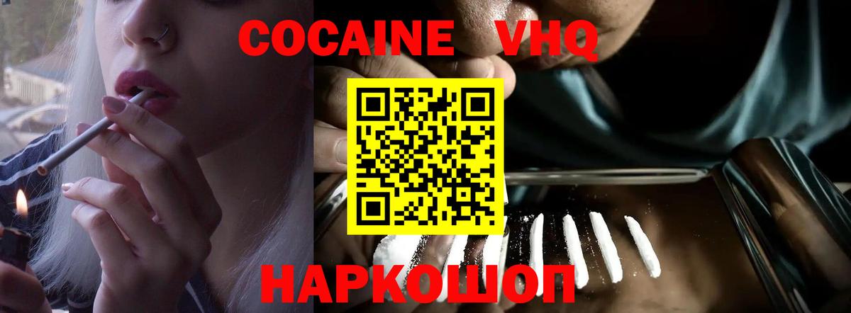 Тайшет  Cocaine  Вход с VPN  Кокаин FishScale  КОКАИН Fish Scale 