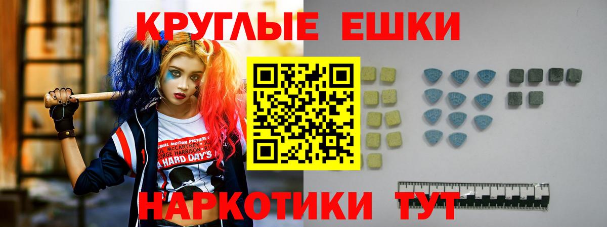 Тайшет  ЭКСТАЗИ круглые  Ecstasy  Вход с VPN  Ecstasy Punisher 