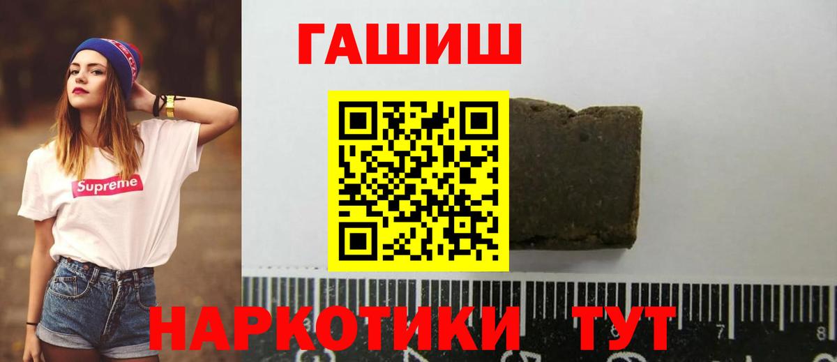 ГАШИШ гашик Тайшет