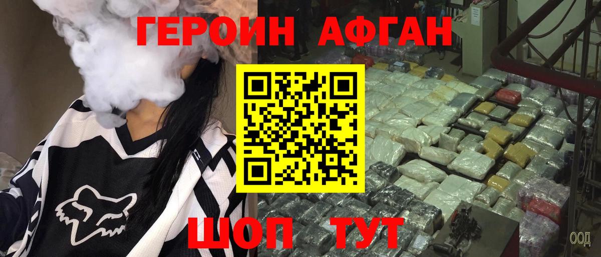 Героин герыч  Вход с VPN  ГЕРОИН  Тайшет 