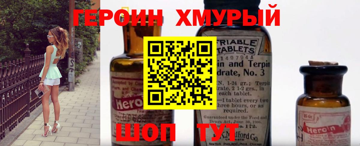 Героин гречка Тайшет