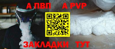 a pvp Краснодар