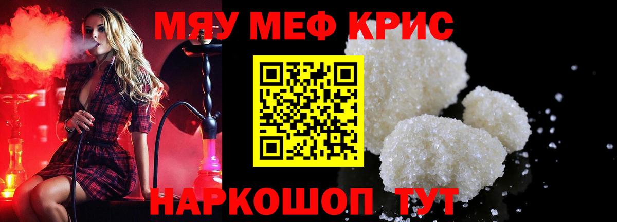 Тайшет  МЕФ mephedrone  Вход с VPN  Мефедрон  Меф 4 MMC 