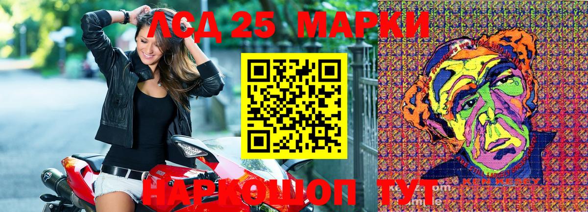 Марки 25I-NBOMe  Вход с VPN  Тайшет  Марки N-bome 1,8мг 