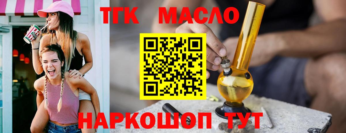 Дистиллят ТГК Wax Тайшет